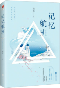 神婚顛倒